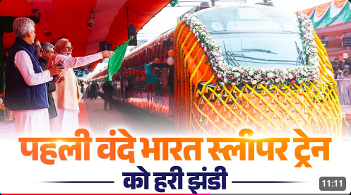 PM Modi flags off Vande Bharat sleeper train from Malda, West Bengal