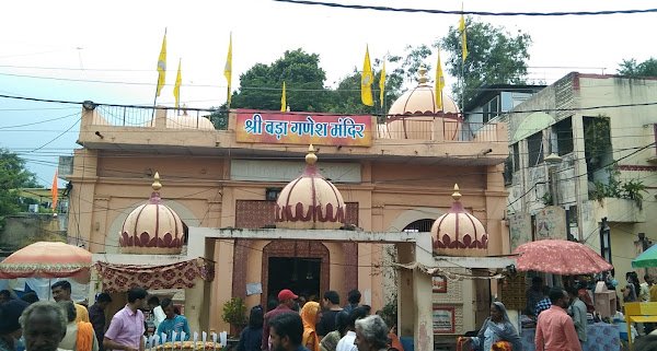 Bada Ganpati Temple, Ujjain — photo 1
