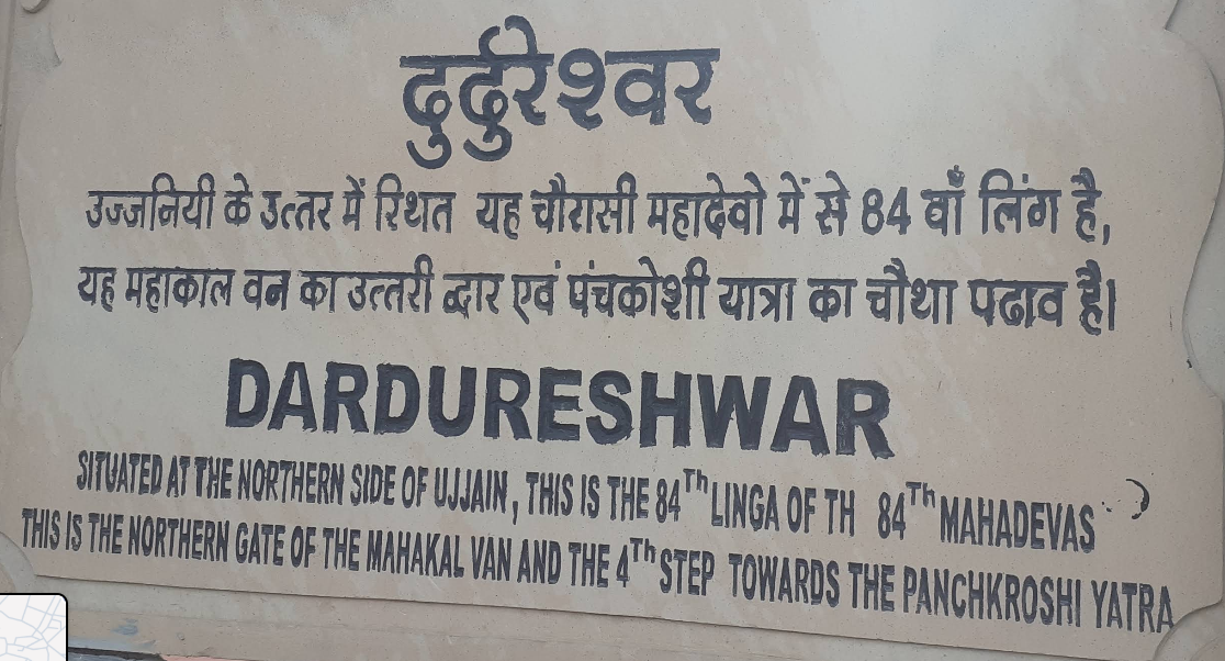 Shri Durdureshwar Mahadev Temple — photo 1